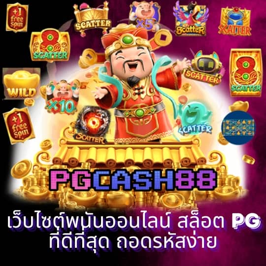 ผลบอลสก