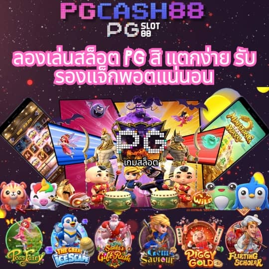 ผลบอลสก