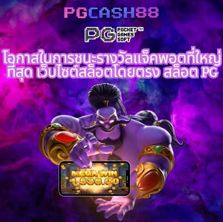 ผลบอลสก